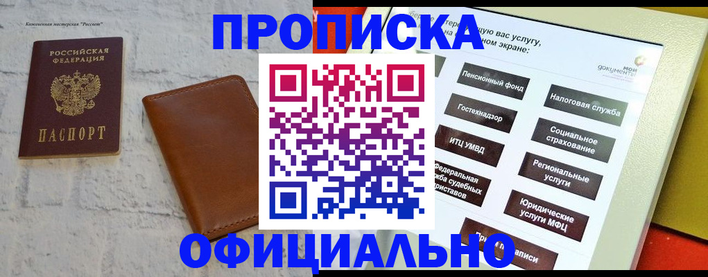 временная регистрация в квартире в Чаплыгине