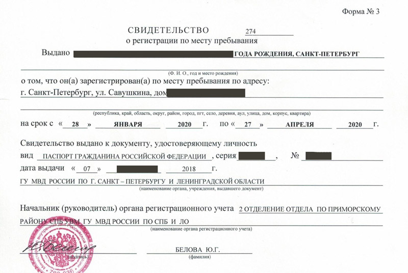 временная регистрация в Чаплыгине
